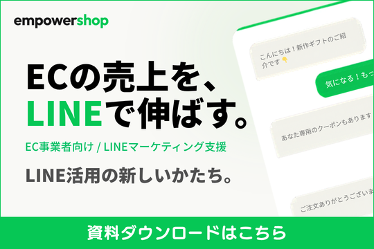 EC業界ニュース・まとめ・コラム「eコマースコンバージョンラボ」