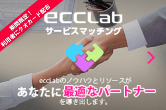 海外ニュース一覧 Ec業界ニュース まとめ コラム Eコマースコンバージョンラボ