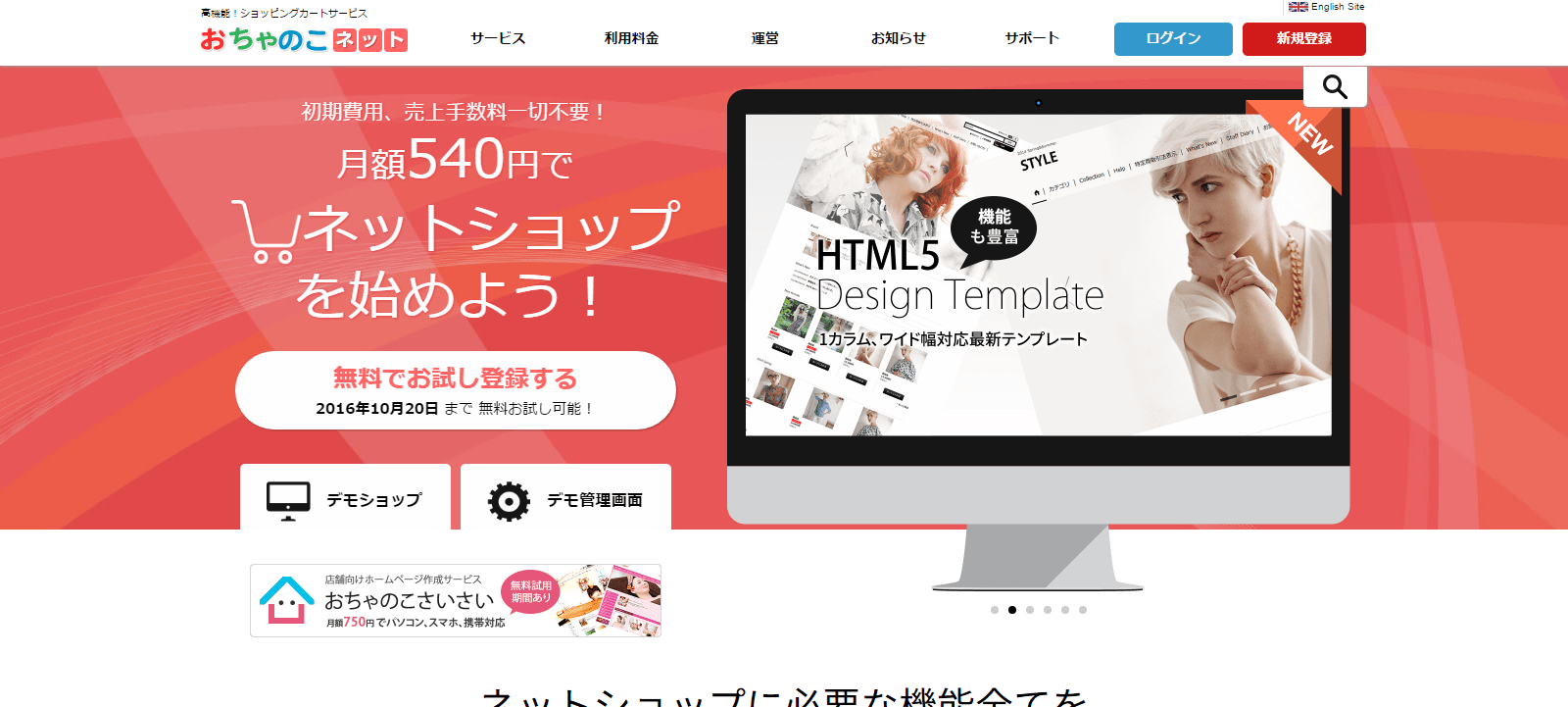 おちゃのこネット Ec業界ニュース まとめ コラム Eコマースコンバージョンラボ