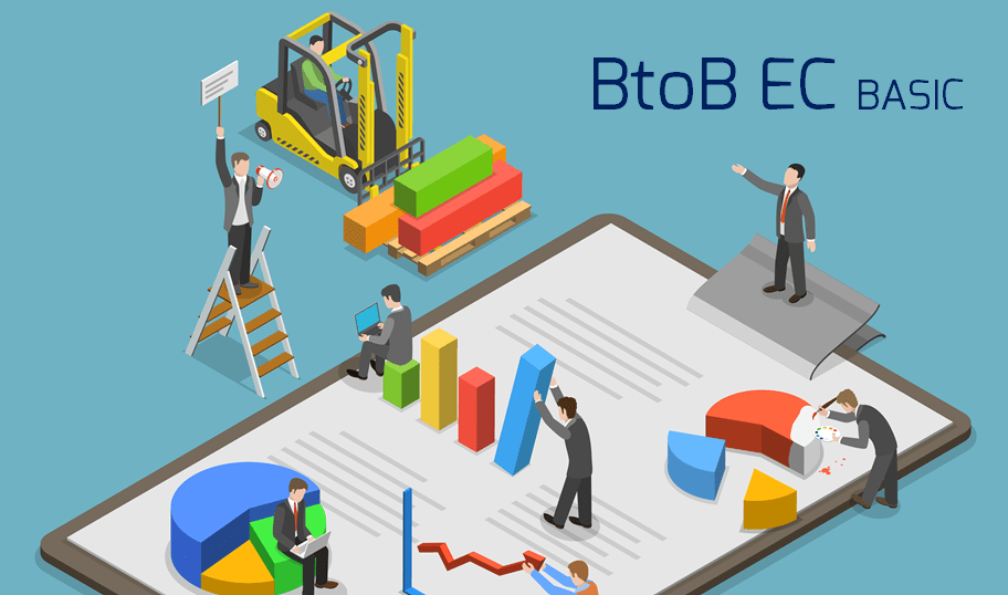 Btob向けのecサイト構築に向けて理解しておくべき基本的なポイント Ec業界ニュース まとめ コラム Eコマースコンバージョンラボ
