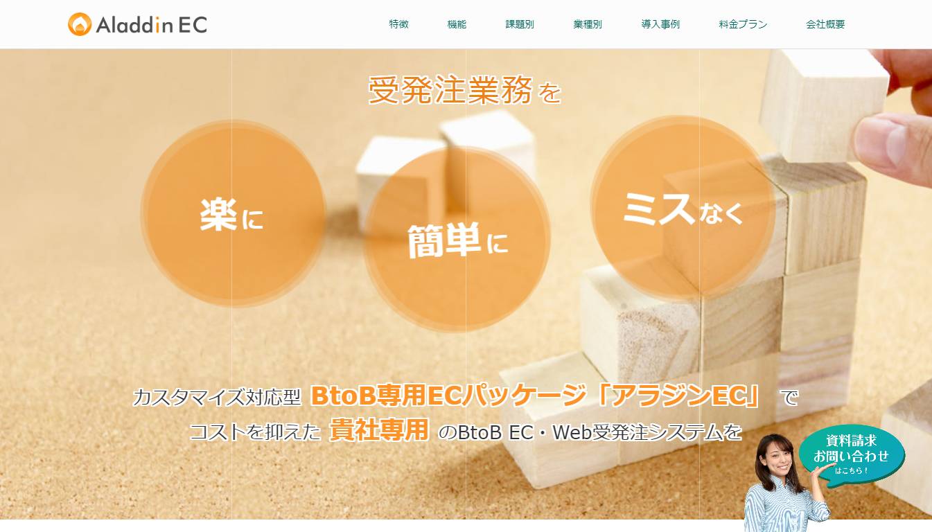 アラジンEC(パッケージ版)