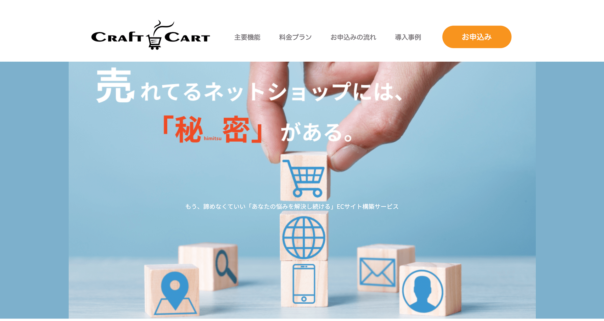 screenshot-www_craftcart_jp-2020_02-2