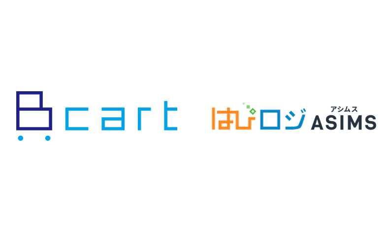 Bカート と はぴロジasims がapi連携を開始し 出荷指示の自動化が可能に Ec業界ニュース まとめ コラム Eコマースコンバージョンラボ