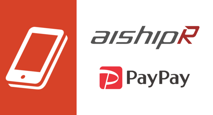 国内aspで初 Aishiprがpaypay決済を導入 Ec業界ニュース まとめ コラム Eコマースコンバージョンラボ