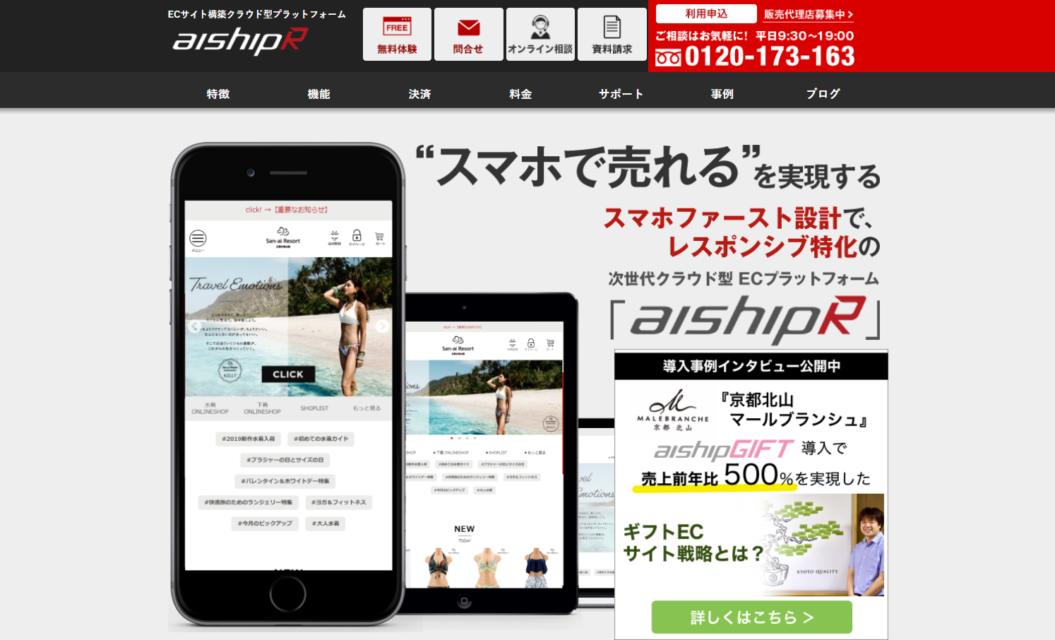 aishipR