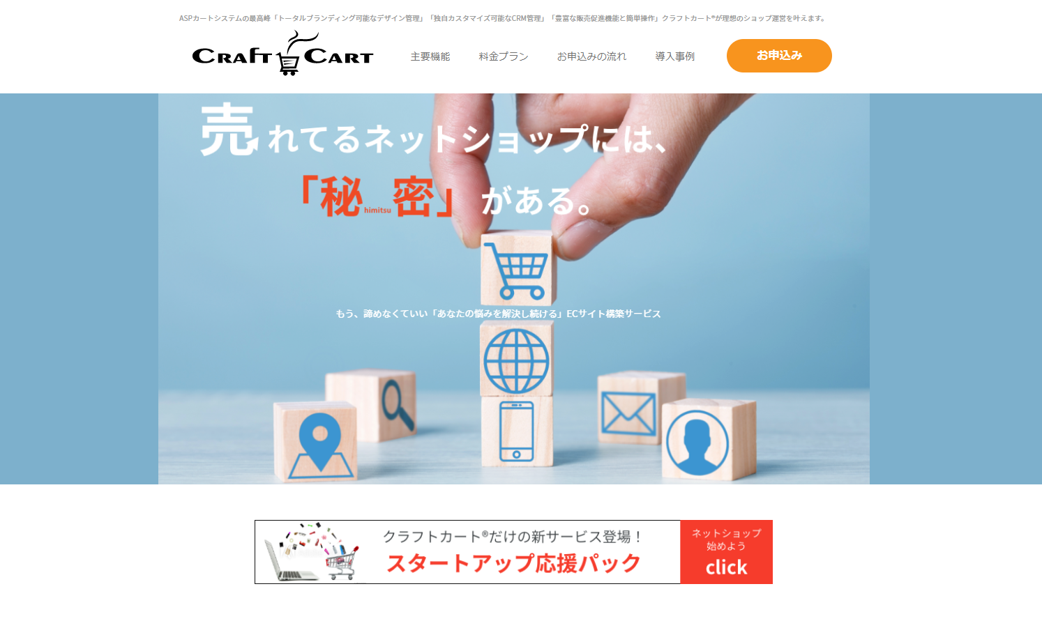クラフトカート