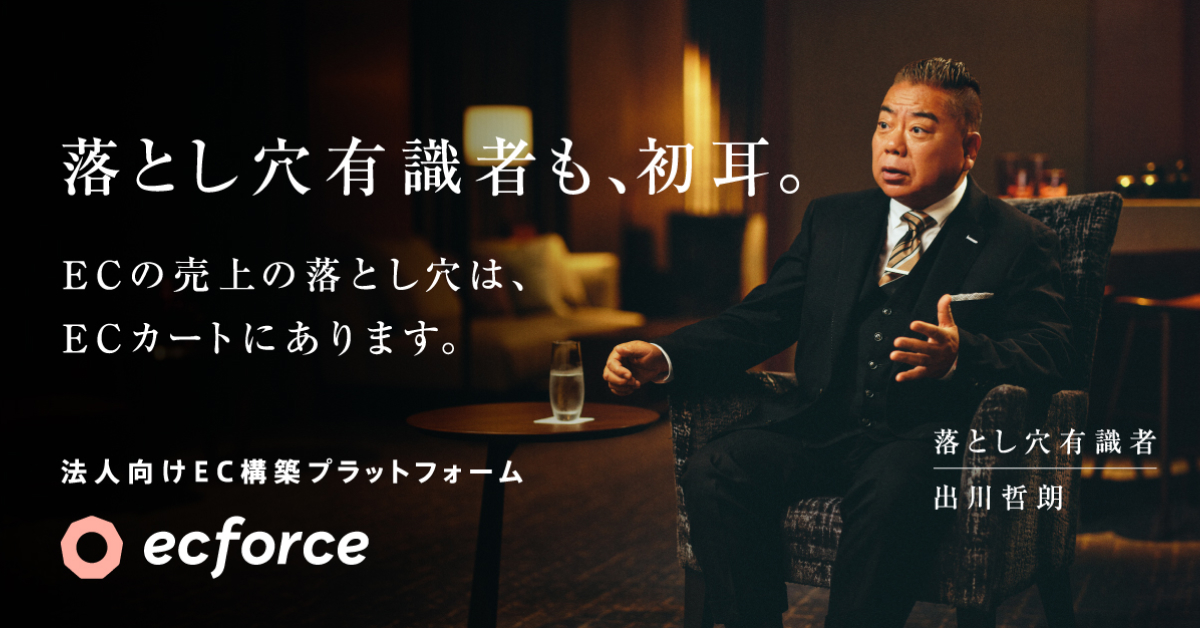 ecforce