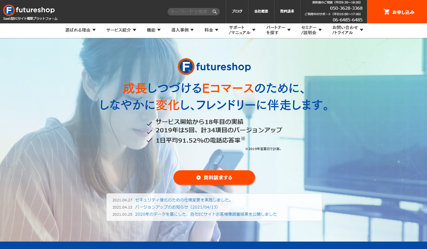 futureshop