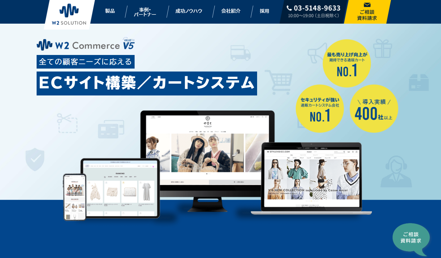 futureshop w2Commerce Value5