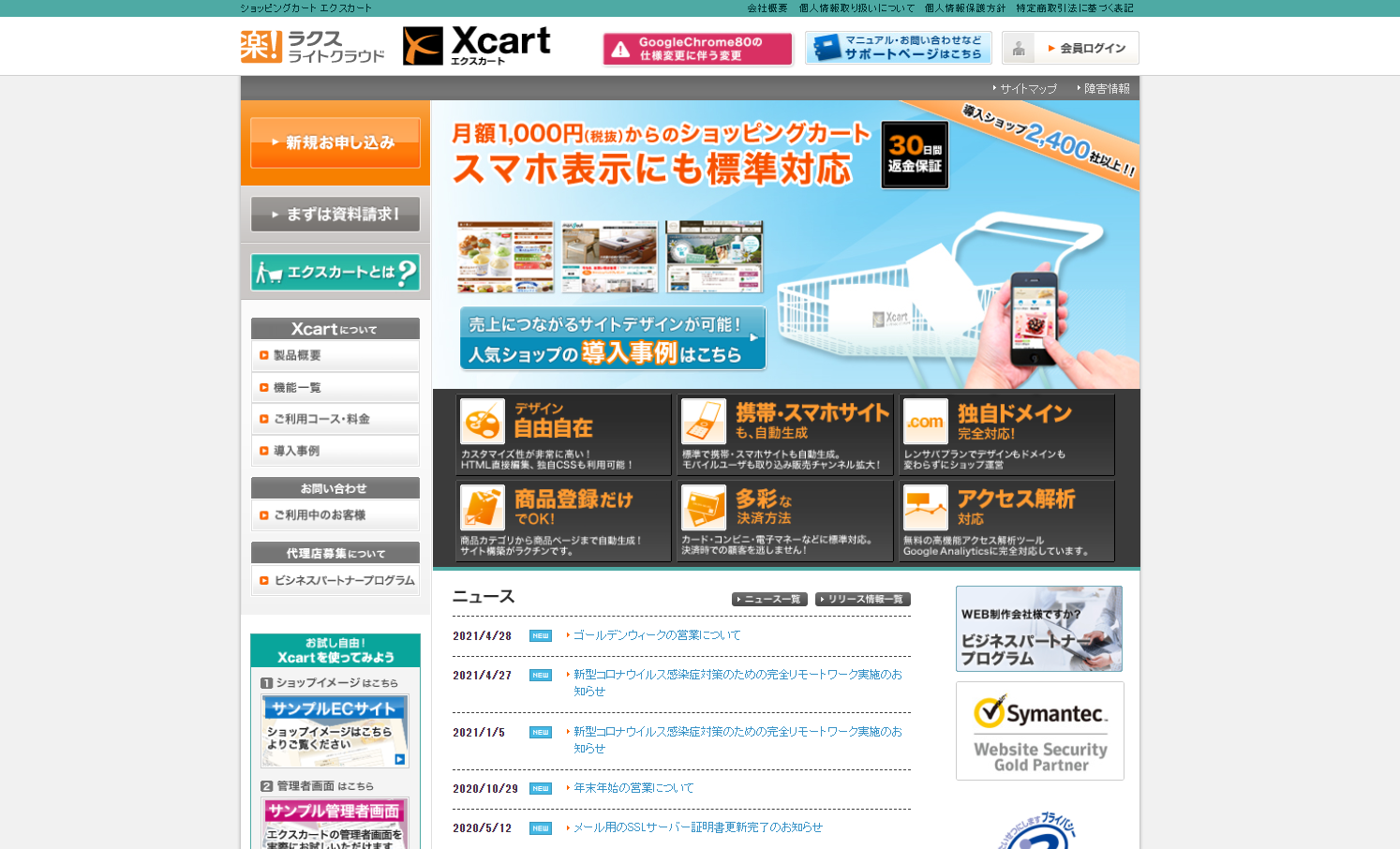 Xcart