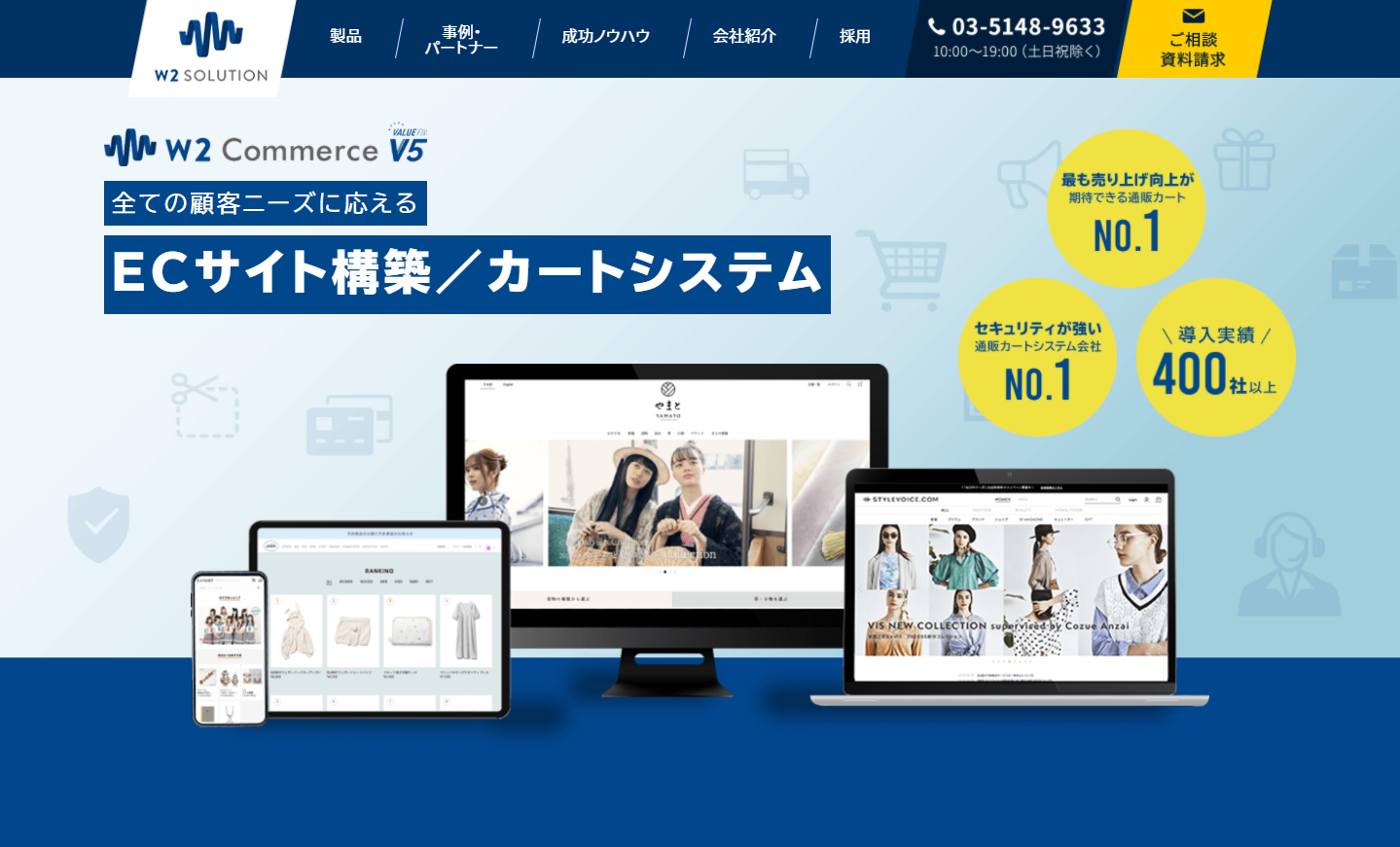 w2Commerce Value5