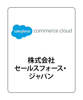 Salesforce B2C Commerce