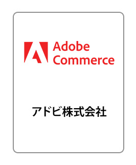 Adobe Commerce