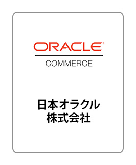 Oracle Commerce