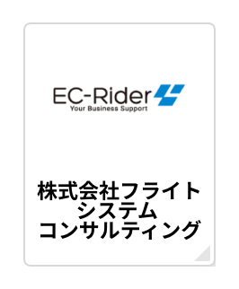 EC-Rider B2B
