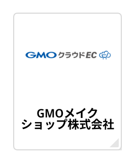 GMOクラウドEC WEB-EDI構築
