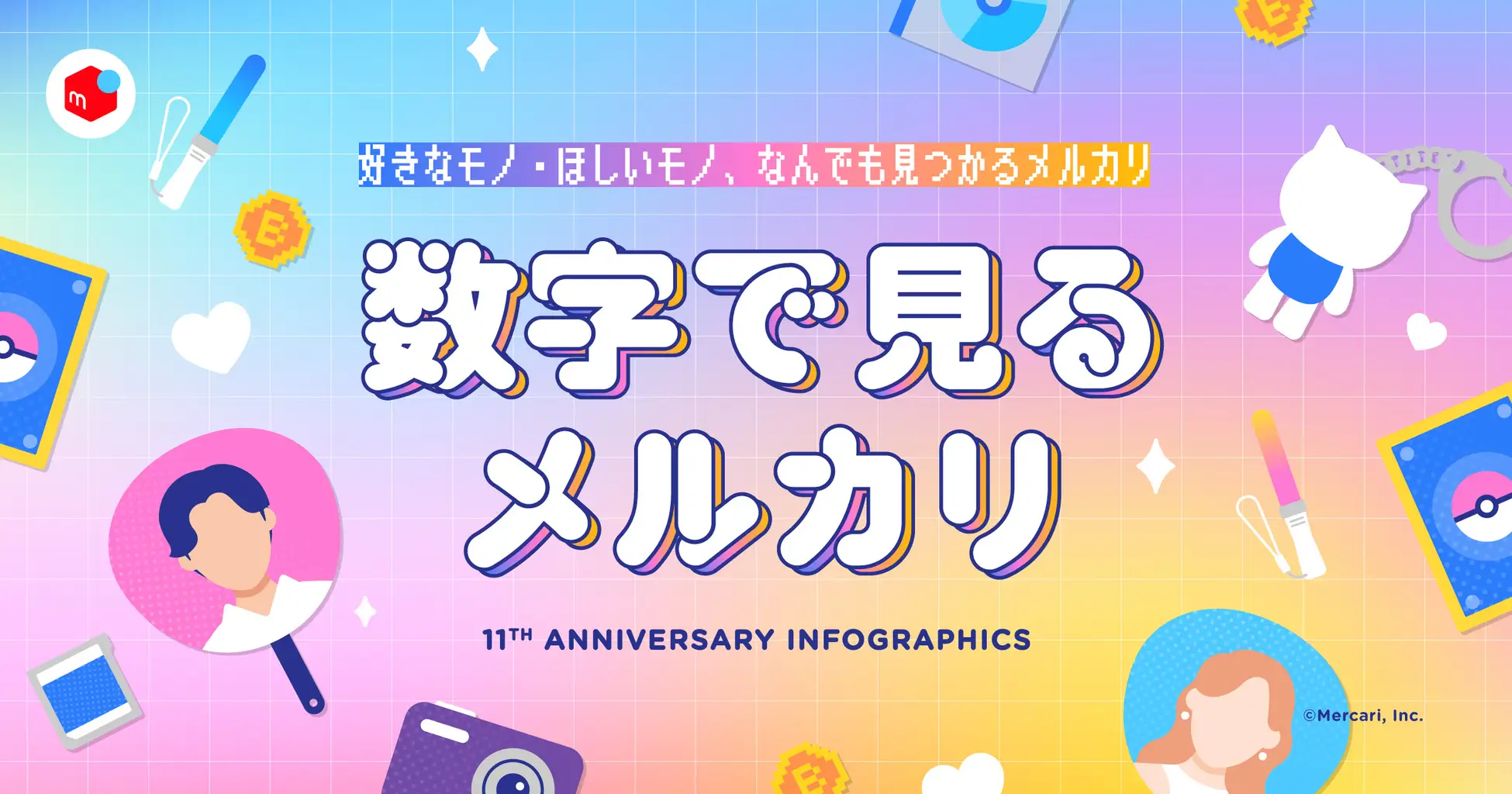 メルカリ取引件数、エンタメ・ホビーが4割以上で圧倒 | EC業界ニュース・まとめ・コラム「eコマースコンバージョンラボ」