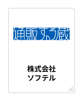 株式会社ソフテル