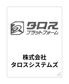 株式会社タロスシステムズ