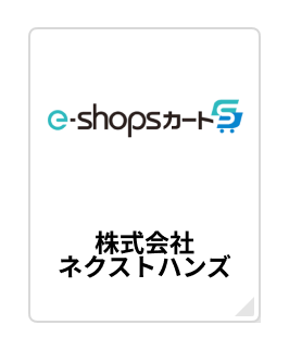 e-shopsカートS
