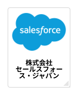 Salesforce B2C Commerce