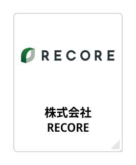 株式会社RECORE